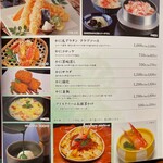 かに道楽 - メニュー_2025年12月