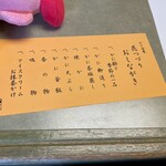 かに道楽 - メニュー_2025年12月