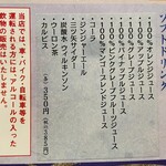 かに道楽 - メニュー_2025年12月