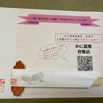 かに道楽 - 店内_2025年12月