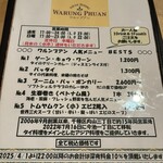 ワルン プアン - 