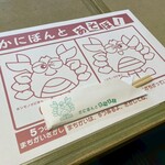 かに道楽 - 店内_2025年12月