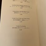 ザ・ロビーラウンジ - 