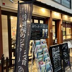 プレマルシェ・ジェラテリア - 