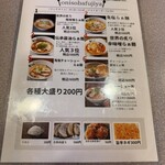 鬼そば藤谷 総本店 - 