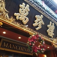 萬珍樓 本店 - 