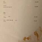 馳走 啐啄一十  - メニュー