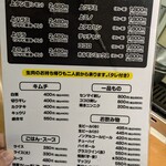 焼肉やっちゃん - 