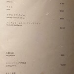 馳走 啐啄一十  - メニュー