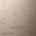 馳走 啐啄一十  - メニュー