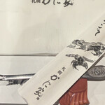 札幌かに家 京都店 - 