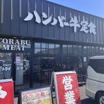 トラブミート - 