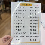 すしうどん 南海岸和田駅前店 - 