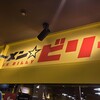 ラーメンビリー 盛岡フェザン店