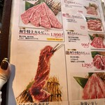 焼肉からし亭 - 