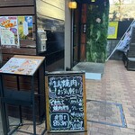 焼肉からし亭 - 