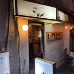 ジビエ 島ノ内 ハイエナハイツ - 