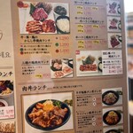 焼肉からし亭 - 