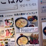 焼肉からし亭 - 