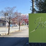 ラ・メゾン　ド　ジュン - 立山連峰とのコラボ　綺麗ですよ♪