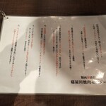 寝屋川焼肉センター - 