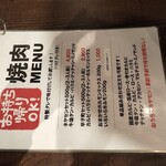 寝屋川焼肉センター - 