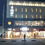 肉亭 ナカムラ - 