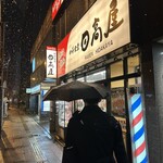 日高屋 - 