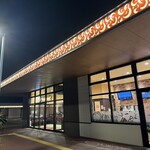 神戸クック・ワールドビュッフェ アーバンモール新宮中央店 - 