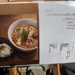 らぁ麺 なか川 - 