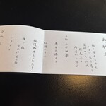 東京 芝 とうふ屋うかい - 