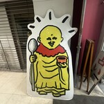 焼肉熱帯夜 ヨルテヤ - 