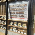 肉うどん 肉めし 甚三 - 