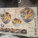 恵比寿天ぷら串 山本家 - 