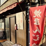 オリタ焼まんじゅう店 - 