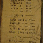 森のおはな - ドリンクメニュー