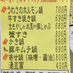 Hodohodo - メニュー201412