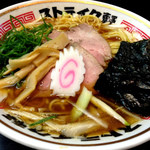 ストライク軒 - ストレート