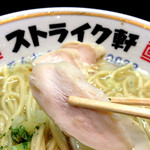 ストライク軒 - シンカー　鶏チャーシュー