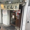 おにやんま 新橋店
