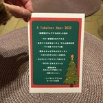 ガストロノミヤ 古賀圭祐 - 