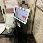 麺屋 ようすけ - 