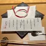 日本料理　「十二颯」 - 