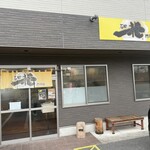 石田一龍 門司店 - 