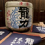 日本料理　「十二颯」 ヒルトン東京 - 