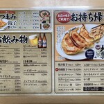 麺屋 ようすけ - 