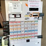 一条流中華そば 智颯 - 