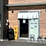 一条流中華そば 智颯 - 