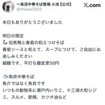 一条流中華そば 智颯 - 