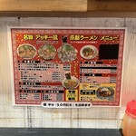 中華そば アッキー - 